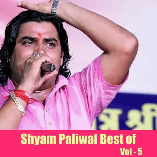 Maa Prem Ras - Shyam Paliwal