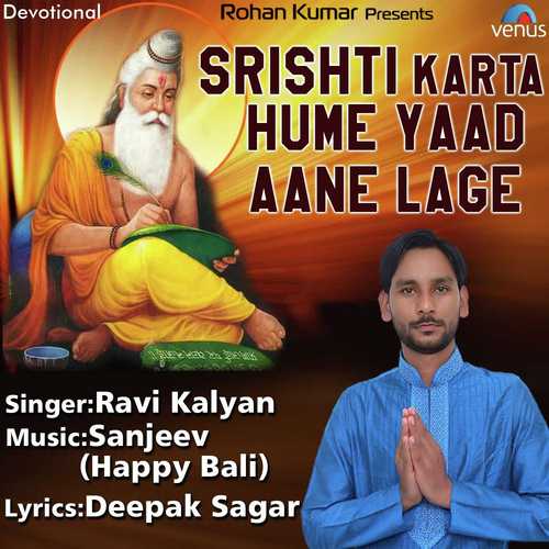Srishti Karta Hume Yaad Aane Lage - Ravi Kalyan