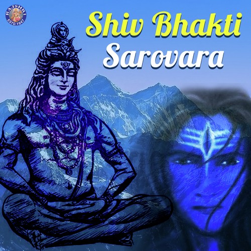 Shiv Tandav Stotra - Various Artists