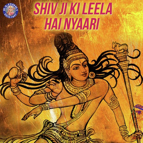 Shiv Tandav Stotra - Various Artists