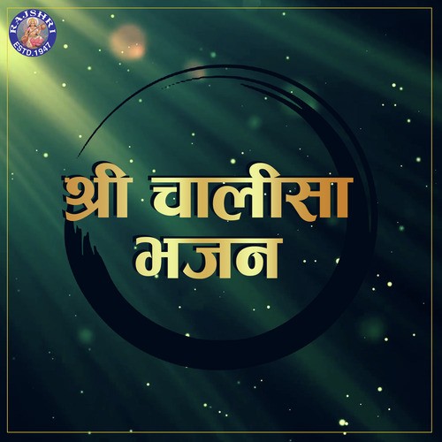 Mai Mharo Supnama - Various Artists