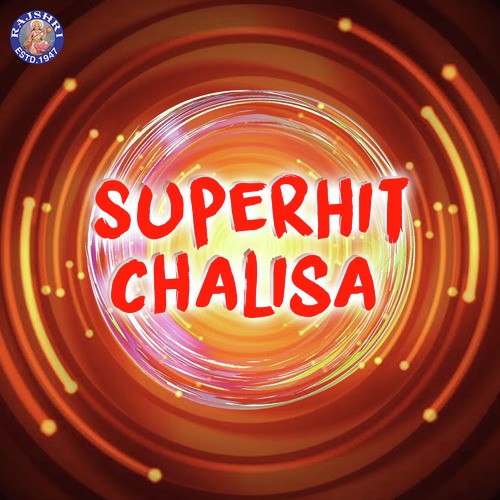 Gayatri Chalisa - Various Artists