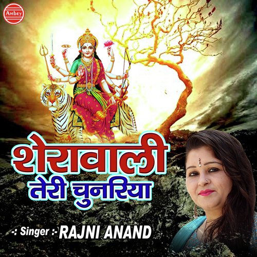 Duma Dam Dhol Baja - Rajni Anand