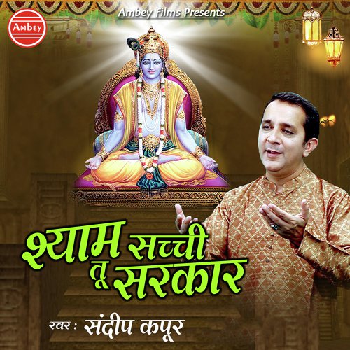 Kanwar Ko Lane Se - Sandeep Kapoor