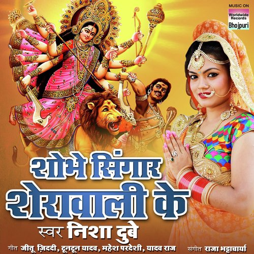 Nisha Ke Gaana Baja Ke - Nisha Dubey