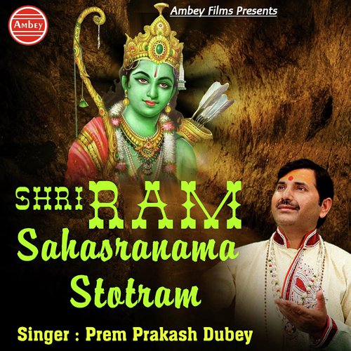 Shri Ram Sahasranama Stotram - Prem Prakash Dubey