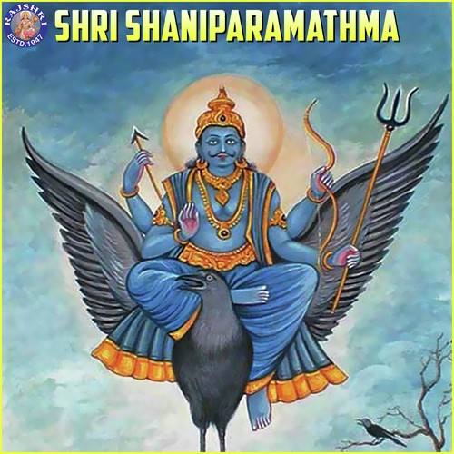 Shani Chalisa - Various Artists