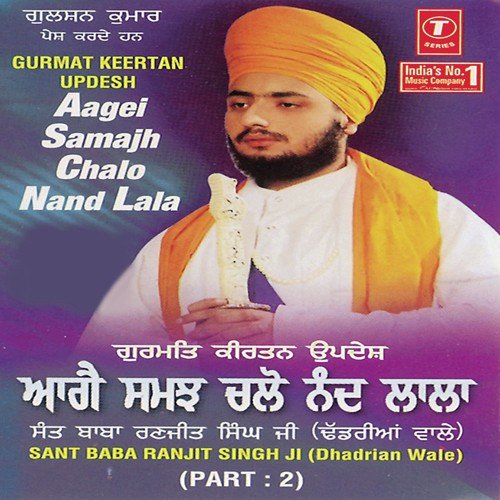 Aagei Samajh Chalo Nand Lala (Vyakhya Sahit) - Sant Baba Ranjit Singh Ji (Dhadrian Wale)
