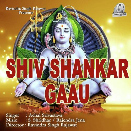 Bhole Tere Leela - Achal Srivastava