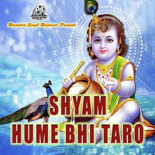 Pyar Do Shyam - Karamveer Singh Chauhan
