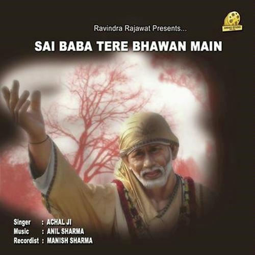 Sai Gunn Gau - Achal Srivastava
