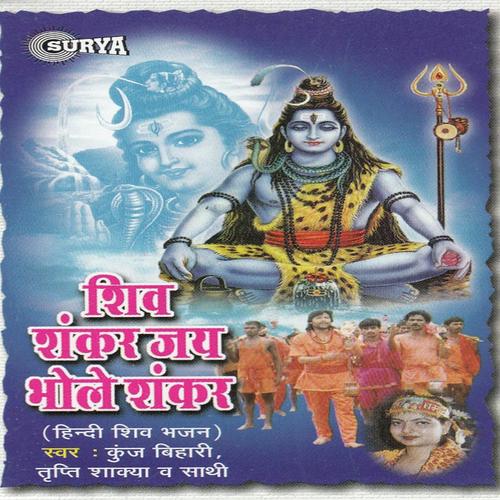 Dil Se Tera Hi Gun Gaunga - Tripti Shakya, Kunj Bihari, Kunj Bihari
