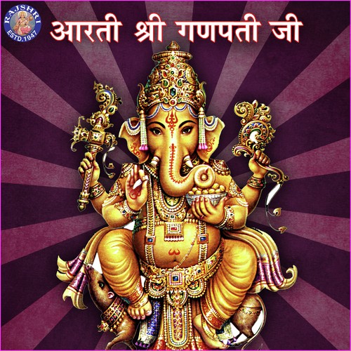 Jai Ganesh Jai Ganesh - Ganeshji Ki Aarti - Various Artists