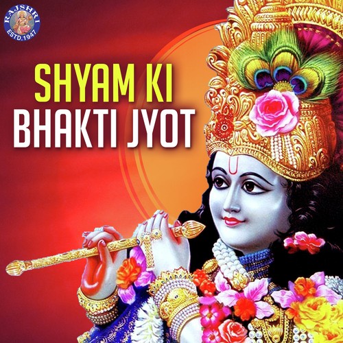 Shri Krishna Govinda Hare Murare - Various Artists