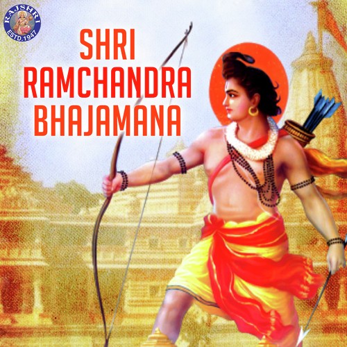 Ramraksha Stotra - Various Artists