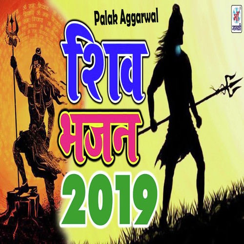 Na Jaun Bhole Saath Tere - Palak Aggarwal