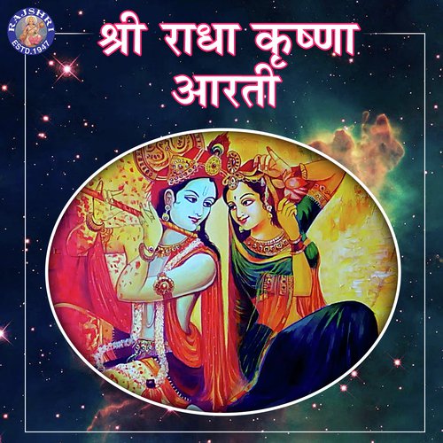 Meethe Ras - Sanjeevani Bhelande