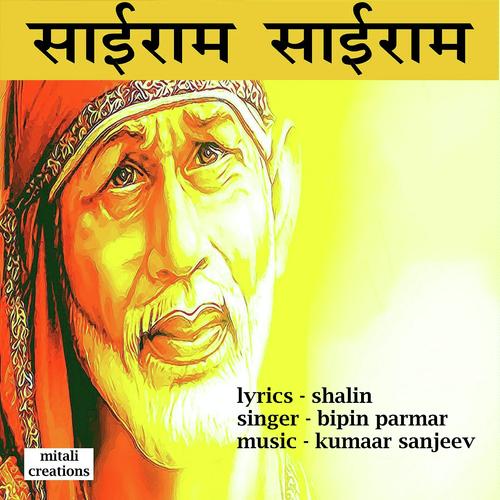Sairam Sairam - Bipin Parmar
