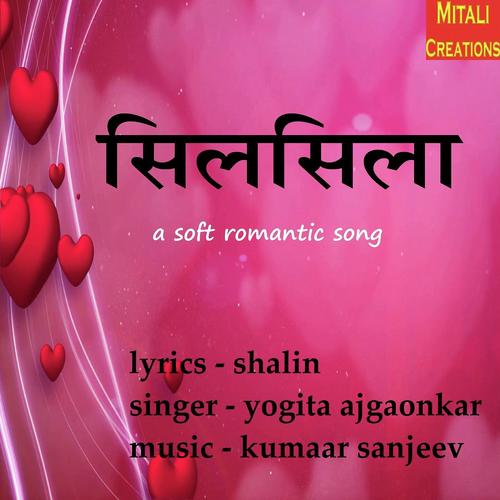 Silsila - Yogita Ajgaonkar