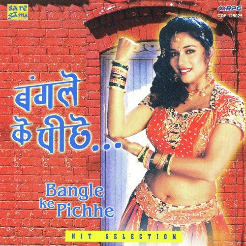 Yeh Gotey Dar Lahenga - Various Artists