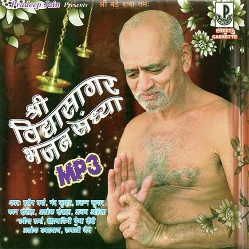 Shri Vidyasagar   Alah - Nand Kumar