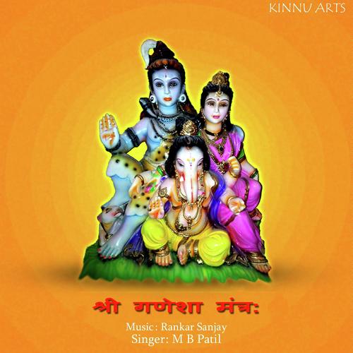 Om Gan Ganpatye Namah - M B Patil