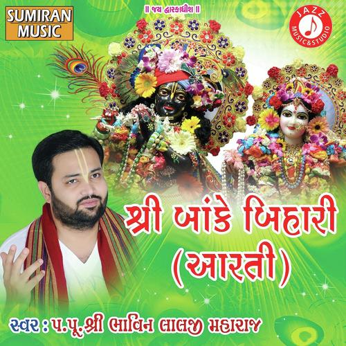 Sree Bake Bihari Aarati - Shree Bhavinlalji Maharaj