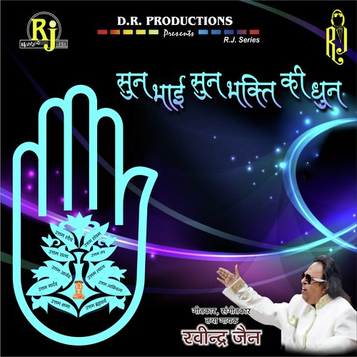 Sun Bhai Sun Bhakti Ki Dhun - Ravindra Jain