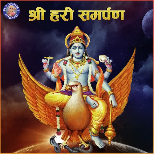 Venkatesh Aarti Marathi - Various Artists