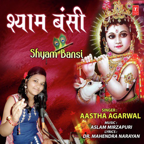 Shyam Bansi - Aastha Agarwal