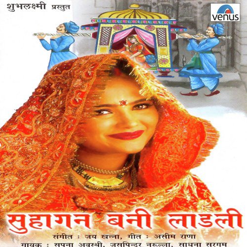 Banni Ke Gore Tan Pe - Sapna Awasthi, Jaspinder Narula, Sadhana Sargam