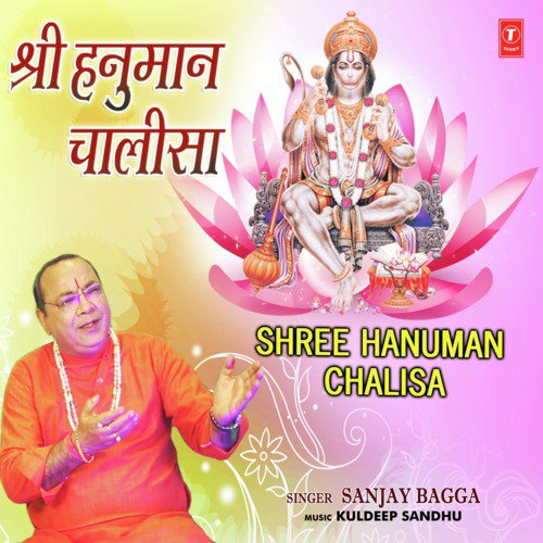 Shree Hanuman Chalisa - Sanjay Bagga