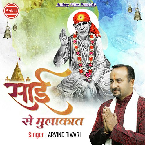 Sai Se Mulaqat - Arvind Tiwari