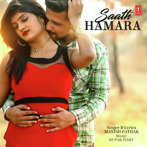 Saath Hamara - Manish Pathak, Rupak Tiary