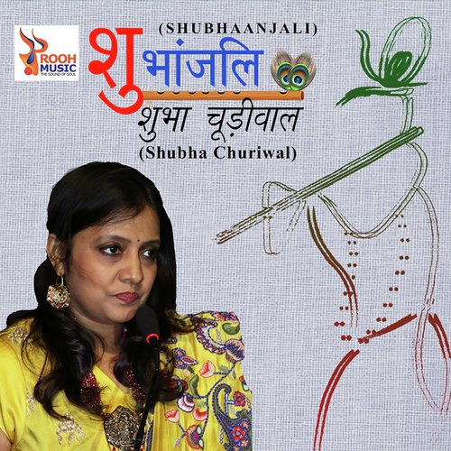 Krishna Sudharas - Shubha Churiwal