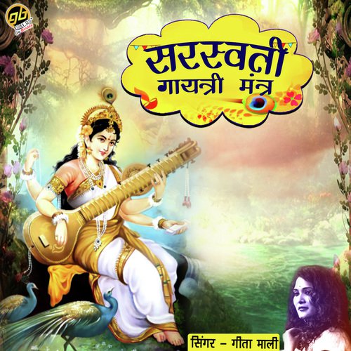 Saraswati Gayatri Mantra - Geeta Mali