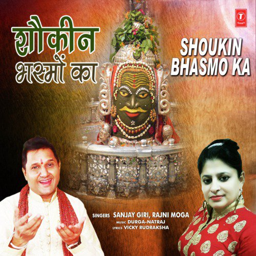 Shoukin Bhasmo Ka - Sanjay Giri, Rajni Moga