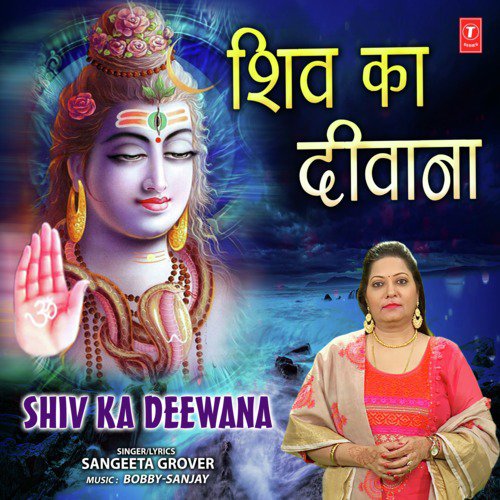 Shiv Ka Deewana - Sangeeta Grover