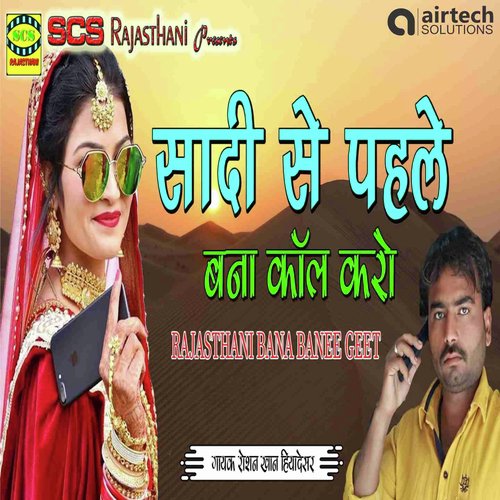 Saadi Se Pahle Banna Call Kro - Roshan Khan Hiyadesar