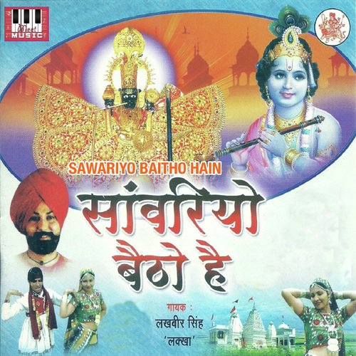 Mil Gaya Sawariye Ka Dwara - Lakhbir Singh Lakkha
