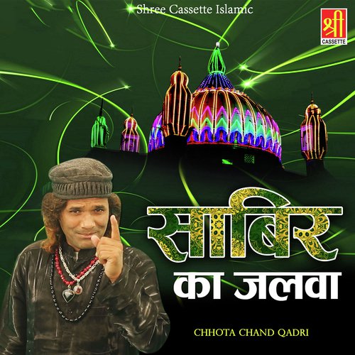Mere Sabir Piya - Chhota Chand Qadri