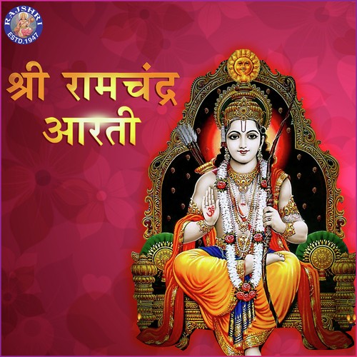 Ramraksha Stotra - Various Artists