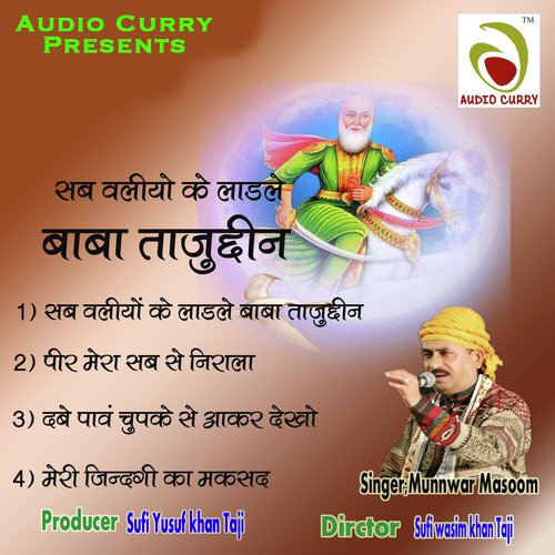 Peer Mera Sabse Neerala - Munnawar Masoom