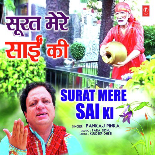 Surat Mere Sai Ki - Pankaj Pinka