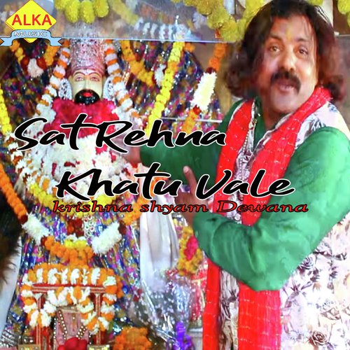 Sath Rehna Khatu Vale - Krishna Shyam Dewana