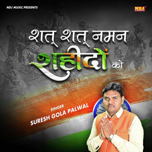 Naman Shahido Ko - Suresh Gola Palwal