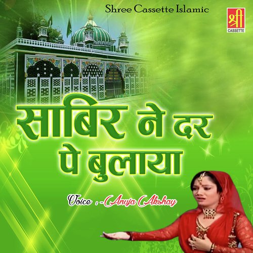 Sabir Sabir Bol Diwane - Anuja, Akshay