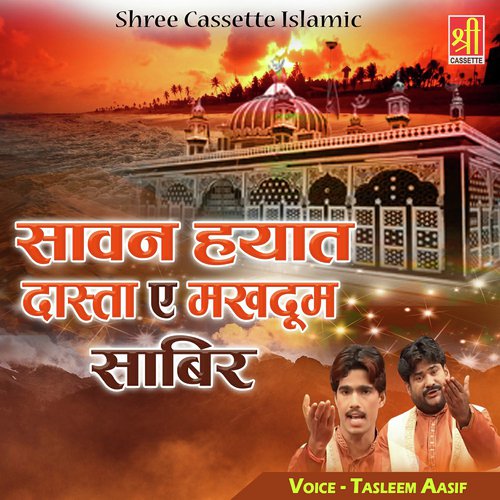 Sabire Paak Ka Waqia - Taslim Aasif