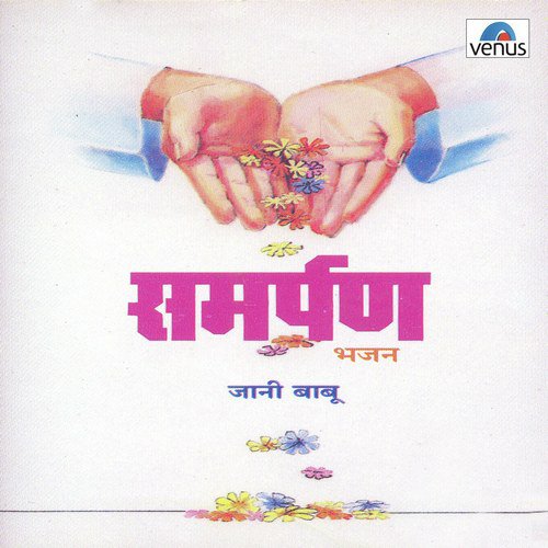 Krishna Hi Krishna Bhaja Kar - Jani Baboo