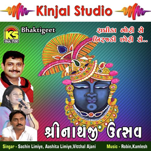 Radhe Radhe Radhe Syam  Dhun - Sachin Limiye, Aashita Limiye, Vitthal Ajani